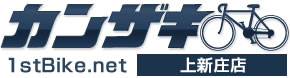 ロードバイク・クロスバイク・MTB スポーツ自転車専門通販|大阪|サイクルショップカンザキ上新庄店